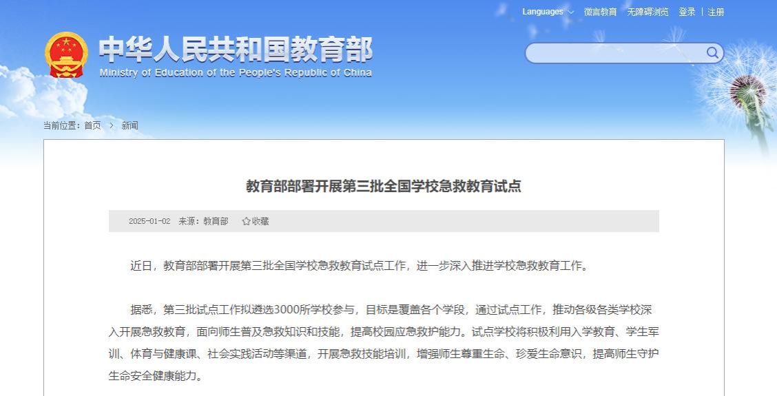 2024新澳门原料网官网